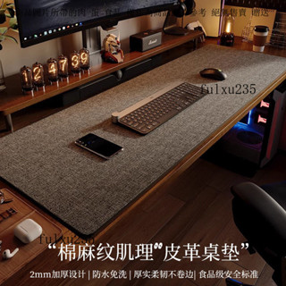 辦公桌書桌墊電腦桌墊防滑可擦無味亞麻超厚寫字臺滑鼠墊桌墊