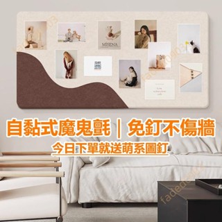 精品推薦【時光印記】毛氈牆貼 ins照片牆 免打孔毛氈板 玄關牆面裝飾 掛牆留言展示板 自粘SM