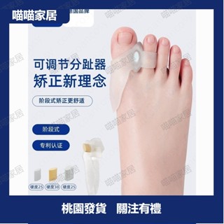 德國品牌拇指外翻矯正器可以穿鞋修正大母腳趾外翻分趾隔離器男女💖喵喵家居