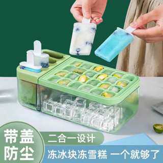 製冰盒 矽膠製冰模具 造型製冰盒 冰球製冰盒 製冰盒模具 按壓冰塊盒 雪糕模具 冰球模具 家用凍冰塊模具 食品級冰塊雪糕