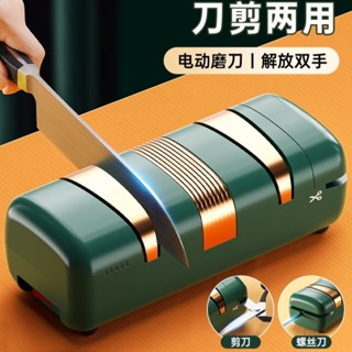 磨刀器 磨刀神器 磨刀石 磨刀 磨刀機 2025最新款磨刀神器電動家用智慧全自動磨菜刀機商用金剛砂萬能型