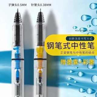爆款透明鋼筆式中性筆 簽字筆 可替換墨囊 吸墨器 兩用特細針管 JLTC