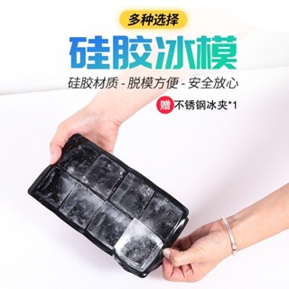 『免✨運+快✨出』食品級方形冰塊模具威士忌冰塊盒帶蓋軟矽膠製冰格雞尾酒冰球模型