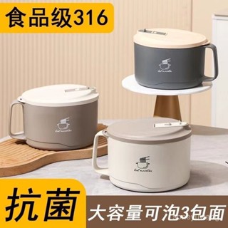 臺灣熱銷 學生泡麵碗316不銹鋼 宿捨飯盒大容量可瀝水圓形打飯方便麵碗禮品