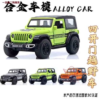 汽車模型 越野車模型 1/36合金回力越野車玩具模型 男孩敞篷汽車擺件