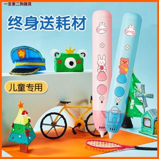 3d列印筆 3D列印筆 列印筆 3d繪畫筆 立體塗鴉筆 兒童立體塗鴉筆 3d不熨手 3D立體筆 3D筆