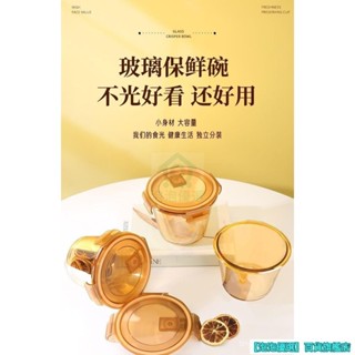 密封盒 康寧餐盒 塑膠飯碗 外燴餐盒 琥珀色玻璃湯碗帶蓋微波爐大容量加厚水果保鮮盒