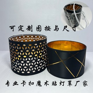 臺灣熱銷 臺灣熱銷 百褶KD燈罩E27韓國ins布藝燈罩卡扣魔術貼吊燈檯燈配件批發燈罩廠