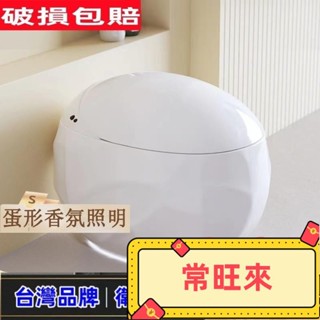 【CLCL】【破損補 110v電源】日本智慧馬桶 蛋形圓形坐便器 全自動翻蓋 遙控小戶型馬桶 懸浮夜燈馬桶 香氛 米家智