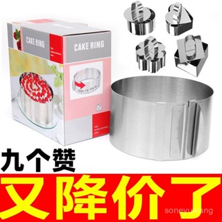 臺灣熱銷 九個讚慕斯圈不銹鋼慕斯模具6-12寸圓形蛋糕烘焙工具家用芝士分層