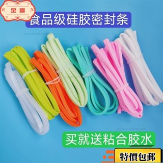 密封蓋矽膠條 密封圈膠圈 玻璃飯盒蓋子 樂扣保鮮盒 定製glass 食品級 MU3H