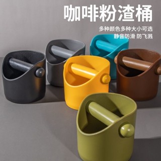 粉渣桶 咖啡渣盒 咖啡用具 咖啡粉渣桶 咖啡器具 敲渣盒 咖啡敲渣桶咖啡粉渣桶家用意式半自動咖啡機粉渣盒收納工具