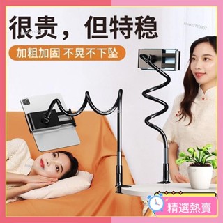 😀精選熱賣😀手機架支架神器桌麵ipad平闆支架床頭上看電視懶人支架switch夾子