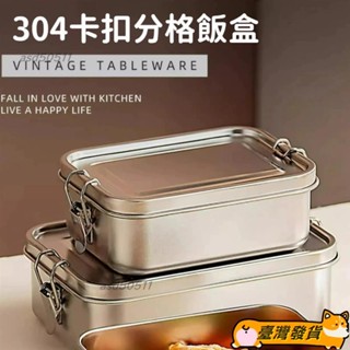 食品級不銹鋼飯盒 不鏽鋼餐盒 分格餐盒 蒸飯便當盒 不鏽鋼便當盒 餐盒 飯盒 不鏽鋼便當盒