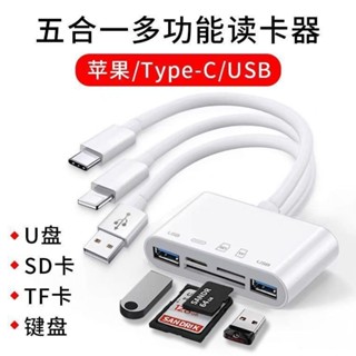八百納多閤一type-c讀卡器SD/TF電腦轉接頭蘋果安卓讀卡器三閤一 GI2A