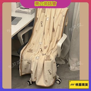 ins 空調毛毯 午睡毛毯 【店鋪熱銷】辦公室披肩午睡毯學生宿舍蓋毯卡通保暖毛絨午休毛毯子四季空調被 慄の茶話會