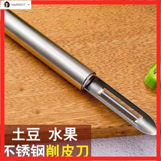 德國進口【鋒利無比】削皮器 蔬果水果削皮刀 廚房神器 不銹鋼特厚削皮刀廚房專用水果土豆削皮刀刮皮刀削皮刀老式耐用
