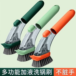 桃園發貨可開票刷鍋廚房神器自動加液長柄洗鍋多功能不傷清潔不粘鍋洗碗家用刷子