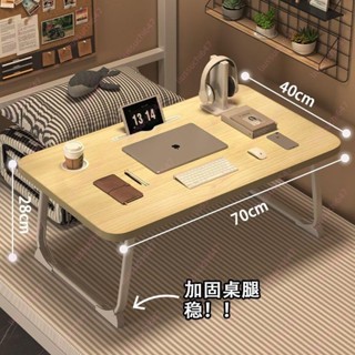 💕💕床上書桌折疊小桌子加高學習桌大學生宿捨家用懶人桌筆記本電腦桌