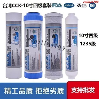 臺灣進口CCK家用凈水器濾芯10寸PP棉活性炭過濾器三級套裝通用型 過濾器 濾水器 替換濾芯 淨水器濾心