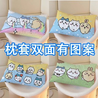 可愛吉伊卡哇枕套兒童烏薩奇枕芯學生宿舍Chiikawa枕頭套