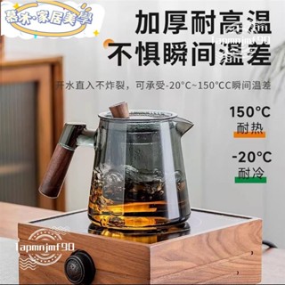 🍒新店開業 限時低價🍒大容量玻璃泡茶壺 耐高溫帶過濾內膽煮茶壺 茶水分離泡茶器套裝 辦公室家用茶具 加厚茶壺 側把壺