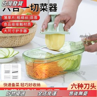 ❤桃園有貨❤刨絲器家用廚房多功能擦絲器商用切片機切絲切片切菜切土豆絲神器 RLZU