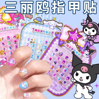 『大臉兔子』🌟兒童指甲貼無毒無味女孩玩具三麗鷗庫洛米美樂蒂卡通寶寶美甲貼片