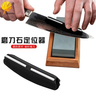 磨刀輔助器導向器角度磨刀夾 定角輔助磨刀工具 磨刀石定位器st773216