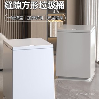 免運含稅 破損補發 方形垃圾桶家用按壓帶蓋厠所衛生間廚房客廳輕奢大容量臥室辦公室 家用垃圾桶 袋蓋垃圾桶