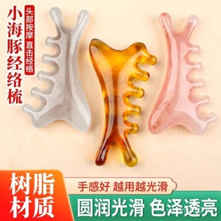 🔥限時低價🔥【96%好評率】按摩梳子頭部經絡梳撥筋梳子大寬齒按摩梳加厚蜜蠟樹脂非檀木
