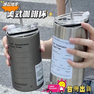 【限時特賣】全網最低 日式簡約風 工業風 304不鏽鋼雙層真空 保溫杯 車用咖啡 美式隨行杯 吸管杯 冰霸杯