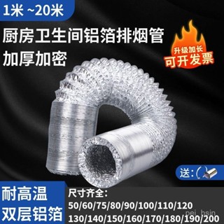 加厚鋁箔排煙管耐高溫廚房煙機排煙管道伸縮通風軟管衛生間排氣管