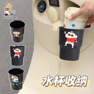 機車杯架👉卡通蠟筆小新電動車水杯架 飲料車架 機車水杯架 嬰兒車杯架 掛鉤置物架 汽機車收納 杯架 自行車飲料水壺架
