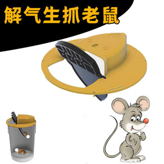 【新店福利價】新款翻蓋全自動捕鼠神器自動重置桶蓋陷阱室內捕鼠器滅鼠家用老鼠