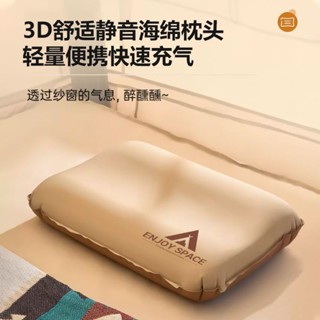 桃園發貨可開票露營旅行便攜易收納自動充氣枕戶外3D舒適靠枕高彈力迴棉乳酪枕頭