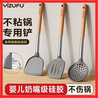 臺灣熱賣【德國精工工藝】鍋鏟 廚房用品 廚具神器 煎鏟 矽膠鍋鏟湯勺不粘鍋專用櫸木炒菜煎鏟子家用廚具套裝食品級耐高溫
