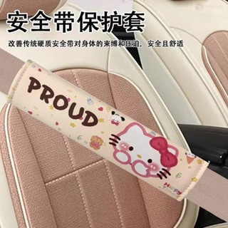 汽車安全帶護套🌸Kitt貓咪卡通汽車安全帶護肩套可愛女情侶防勒脖車載保險帶保護套