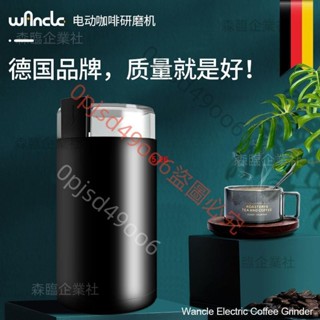 （不含運）美規110v咖啡磨豆機電動咖啡研磨機打豆機家用小型德國品牌wancle SL森臨企業社