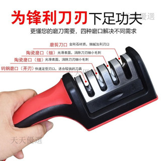【桃園出貨】多工能 多功能 三段式 磨刀器 萬用 快速 金剛 磨刀機 磨刀石 廚房 磨刀神器 剪刀 菜刀 XDRU