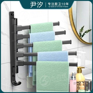 毛巾架 浴巾架 無痕浴室毛巾架 浴室收納架 毛巾掛鉤 旋轉毛巾架 衛生間免打孔架子 掛架毛巾桿 浴室神器 掛毛巾置物架