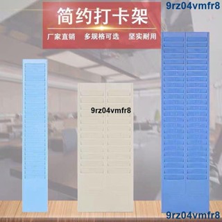 熱銷🔥‹考勤卡› 富強考勤架打卡架塑膠24位 考勤卡 架50位考勤架掛式打卡機架子
