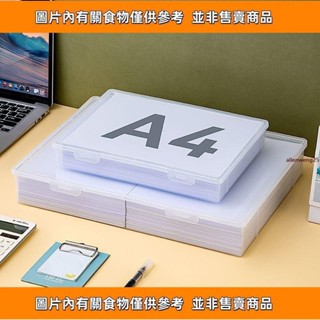 A3專用收納盒透明辦公室A4列印紙檔案家用試捲繪畵證件資料整理盒檔案箱 檔案收納 資料收納辦公桌上櫃辦公收納