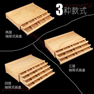 🍎熱銷🍎 多功能抽屜畫箱畫盒畫具收納盒畫架彩鉛馬克筆四層抽屜桌面儲物箱 🍎一帆百貨