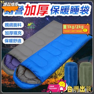 【限時特賣】露營睡袋 登山 旅行睡袋 單人睡袋 超輕睡袋 信封式帶帽成人戶外露營睡袋 加厚保暖睡袋