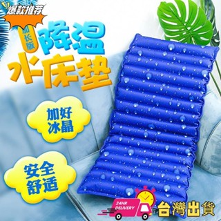 【限時特賣】【清涼一夏!抗暑軟冰涼墊&限時送禮品】夏季冰涼墊 注水坐墊 床墊 汽車坐墊 寵物涼墊 降溫墊 冰絲涼蓆 水袋