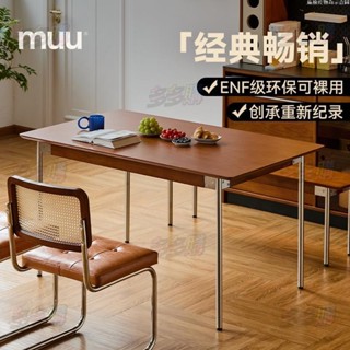 【免運】MUU實木餐桌復古小戶型北歐日式家用中古長方形桌子原木餐桌椅子多多購