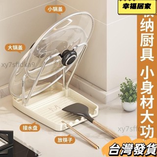 超值新品 居家家鍋蓋架家用廚房臺麵式廚具置物架多功能鍋蓋鍋剷瀝水收納架 3UGJ24