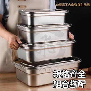 304不鏽鋼保鮮盒組密封飯盒便當盒不鏽鋼飯盒大容量保鮮盒不鏽鋼保鮮留樣盒密封保鮮不鏽鋼盒子-v031314