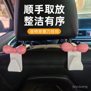[限時折扣 臺灣熱賣]多巴胺蝴蝶結汽車椅背後排掛鉤車內收納粉色車載好物新車禮物女 汽車裝飾 汽車掛件 後排掛鉤